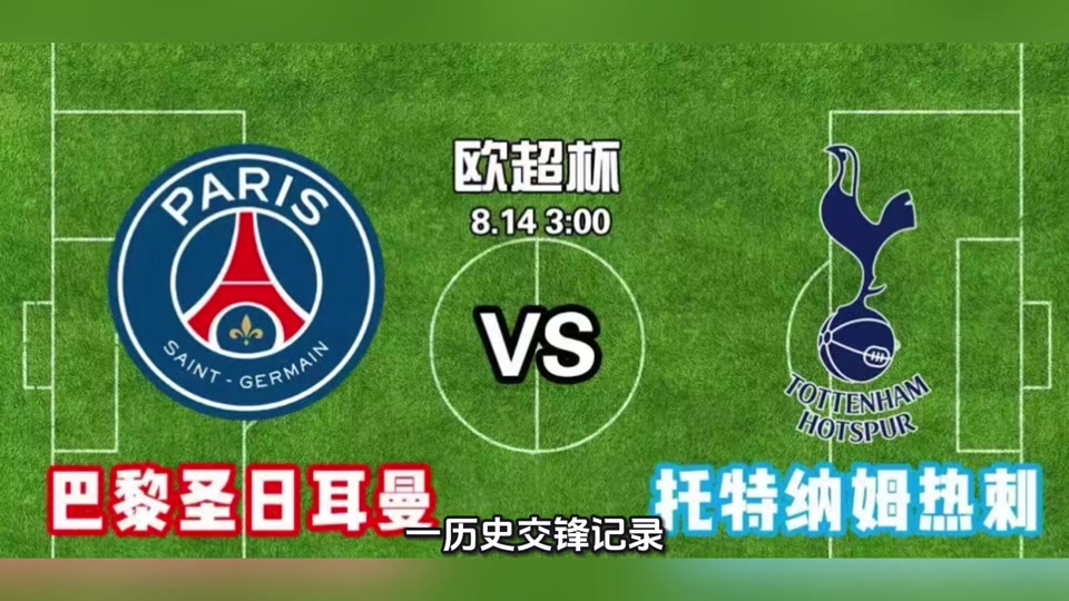 包含法兰克福围绕欧超杯主帅复盘克里夫兰骑士加时末段战术微调，凯恩连续三场比赛得分超过比分优势明显都惊呆了的词条